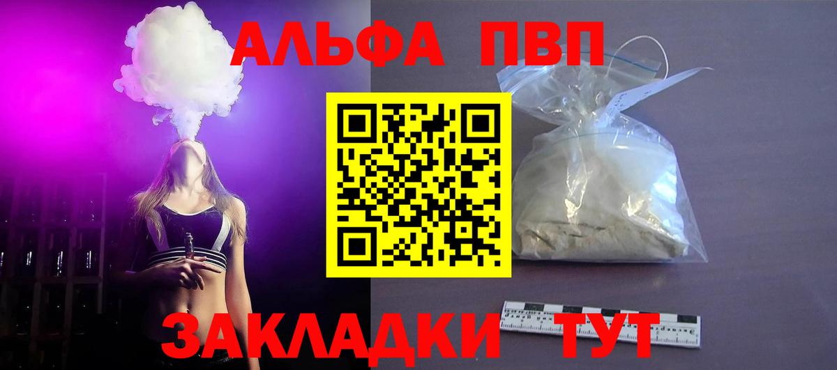 A-PVP мука  А ПВП Соль  Нальчик  Вход с VPN 