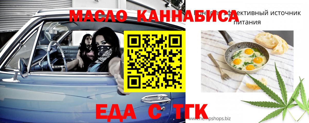 Печенье с ТГК конопля Нальчик
