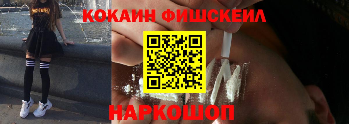 COCAIN FishScale  COCAIN  Нальчик  КОКАИН Боливия  Вход с VPN 