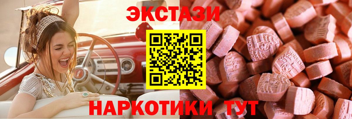 Нальчик  продажа наркотиков  ЭКСТАЗИ  Вход с VPN  ЭКСТАЗИ TESLA 