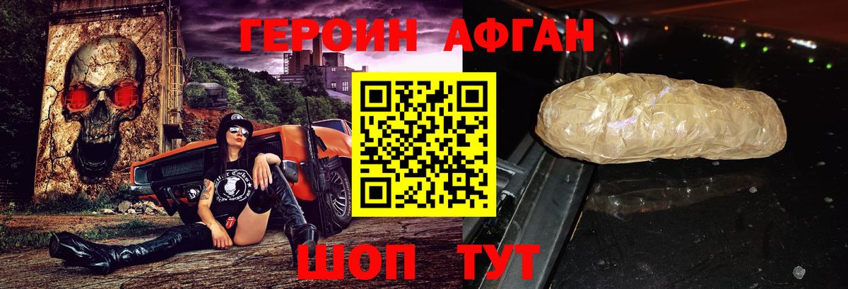 Героин герыч  Вход с VPN  Героин  Нальчик 