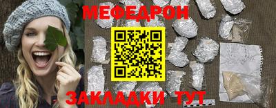 мефедрон Пугачёв