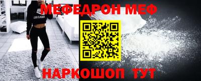 мефедрон Пугачёв