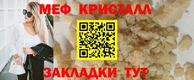 мефедрон Пугачёв