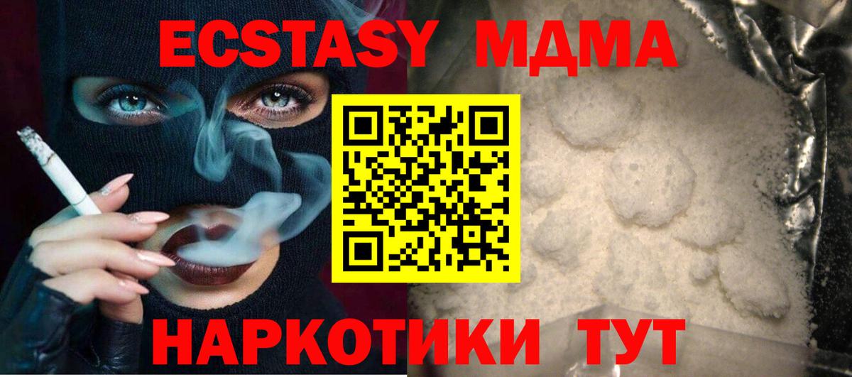 МДМА Molly  Вход с VPN  МДМА  Нальчик 