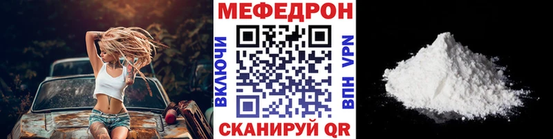 купить закладку  Нальчик  МЯУ-МЯУ мука 