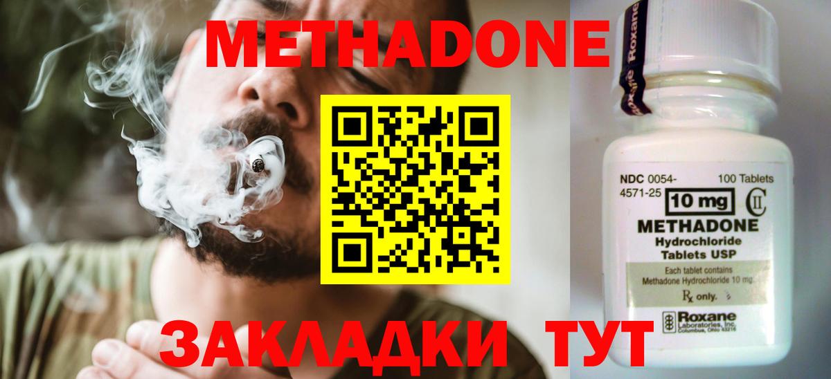 Метадон мёд  Вход с VPN  Метадон белоснежный  Нальчик 