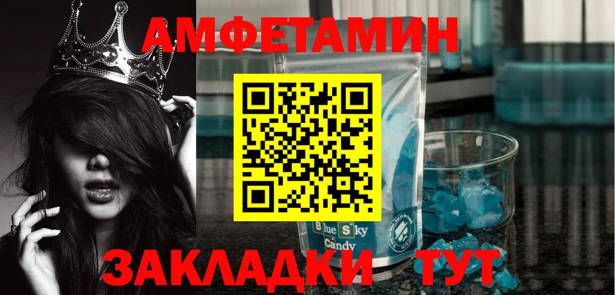 Метамфетамин витя Нальчик