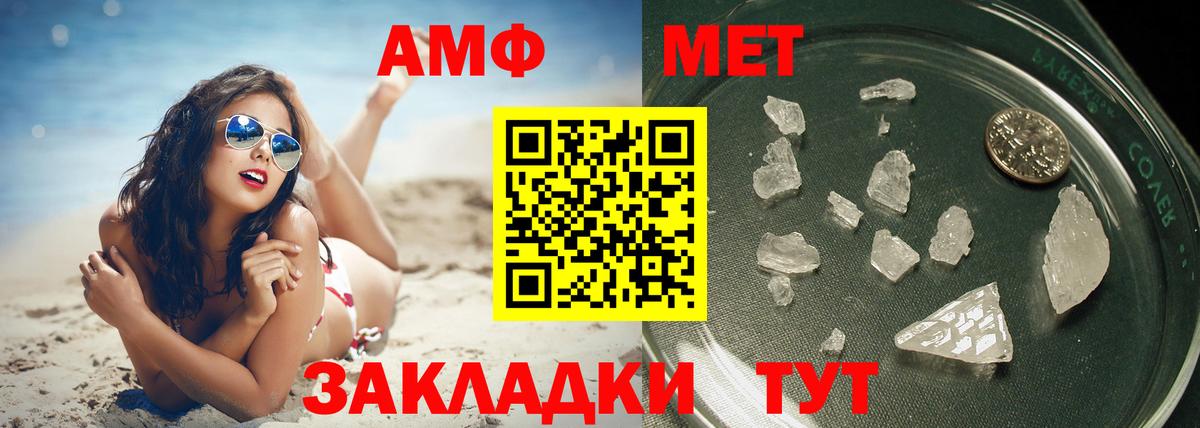 Метамфетамин пудра  Метамфетамин  Нальчик  Вход с VPN  Метамфетамин пудра 