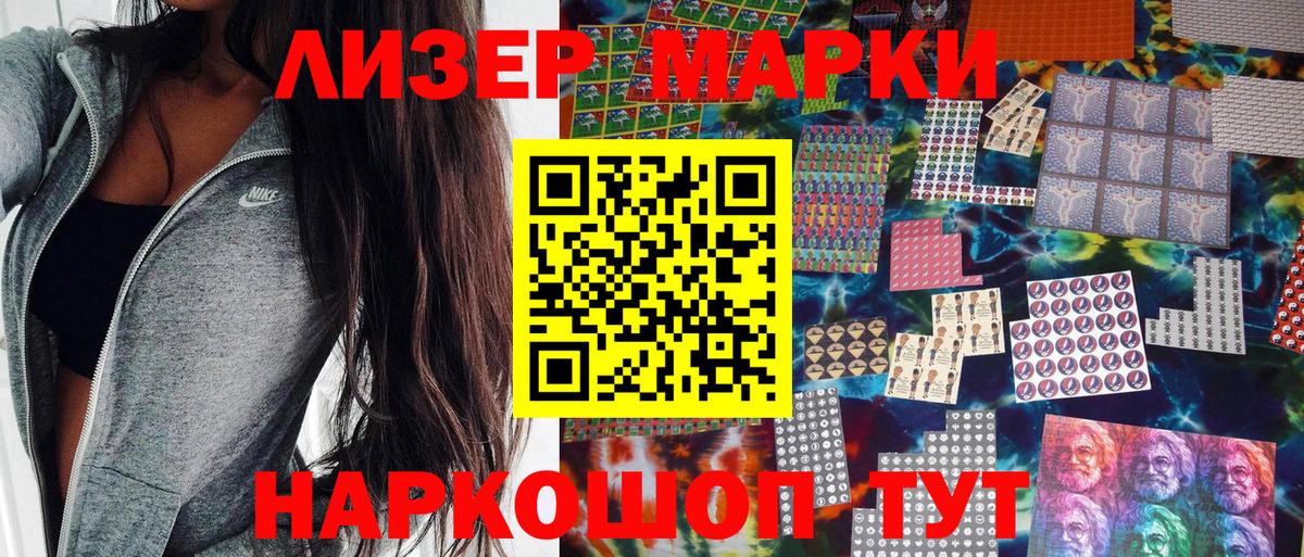 Марки N-bome  Марки NBOMe 1,5мг  Вход с VPN  Нальчик 